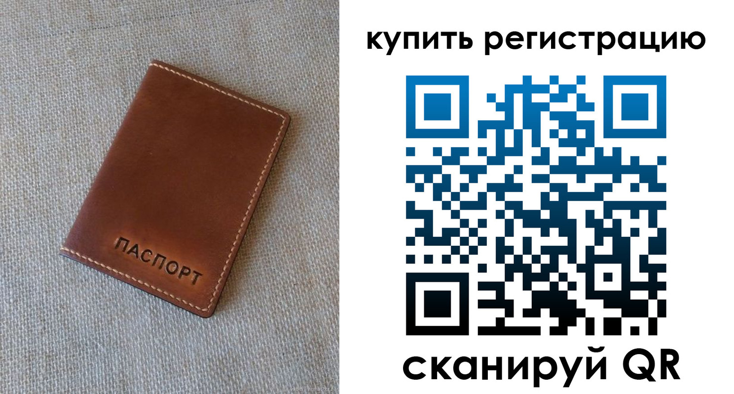 прописка поиск в Краснокамске